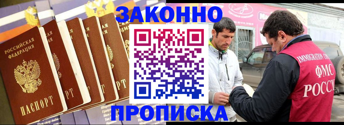 прописка для школы в Печоре