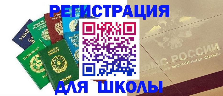 прописка в Печоре