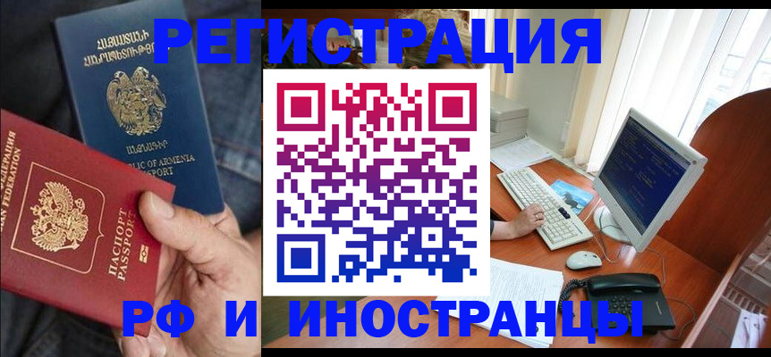 прописка для кредита в Печоре