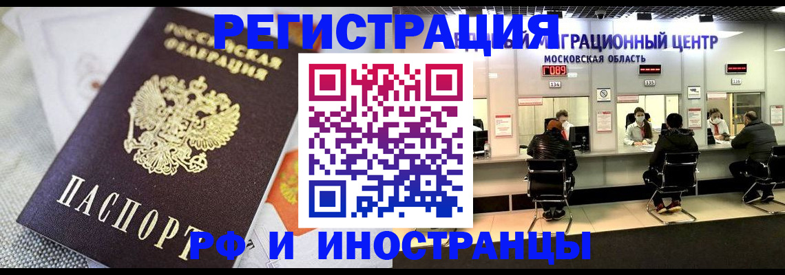 прописка законно в Печоре