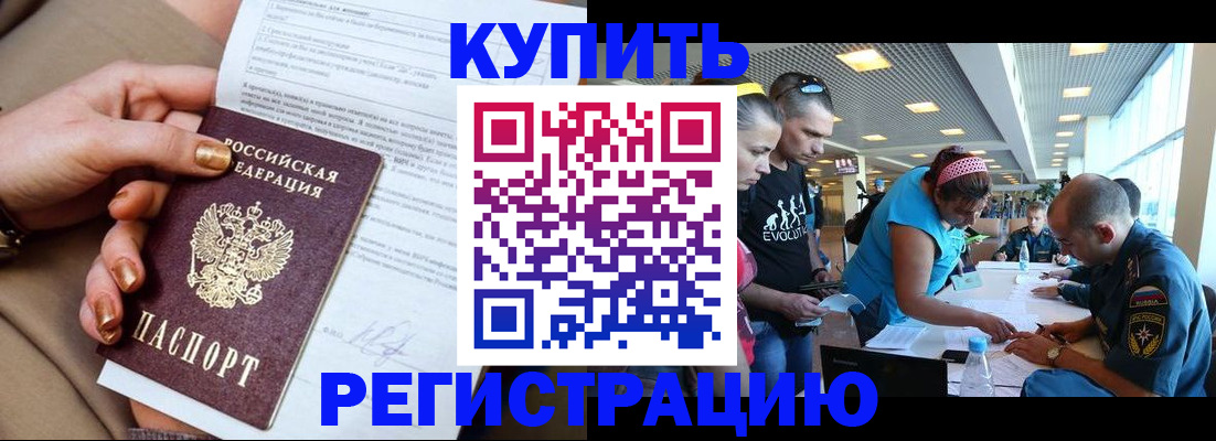 прописка законно в Печоре