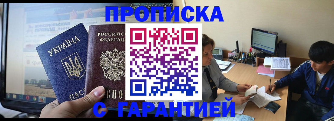 временная регистрация 2025 в Печоре