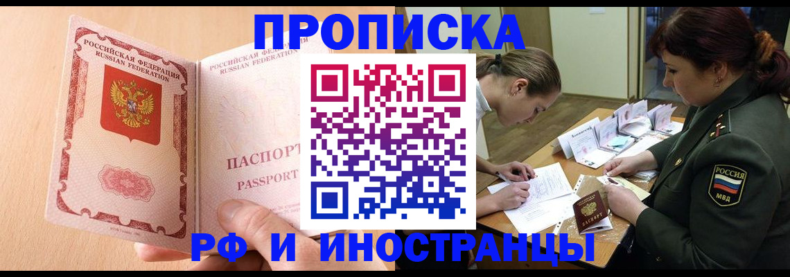 прописка поиск в Печоре