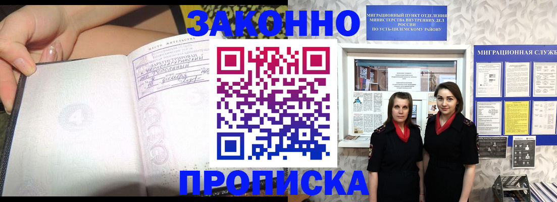 временная регистрация госуслуги в Печоре