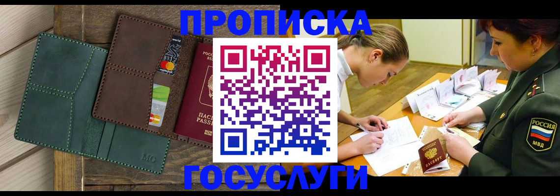 временная регистрация гарантия в Печоре